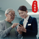 关爱“空巢”老人 中国移动心级服务银色守护计划暖人心