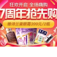 友阿海外购携手菜鸟国际 超级7周年大促全年底价无套路