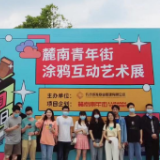 又是毕业季 “麓南涂鸦墙”扮靓高校街区