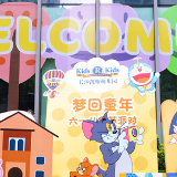 欢庆六一 长沙凯斯幼儿园打造“梦回童年”派对