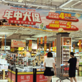 年中大促来了！长沙大润发打出优惠组合拳促消费！