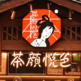 茶颜悦色官宣：8月，我们要去南京啦！