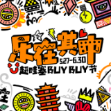 凯德星超级会员上线 凯德华中区开启年中大促