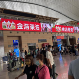 长广深高铁站多种媒体联动 金浩茶油品牌赋能持续提升