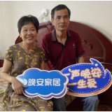 晚安家居寻找老床垫之旅，见证26年老客户的美好回忆