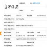 【协会喜讯】“长沙绿茶”获批国家地理标志证明商标