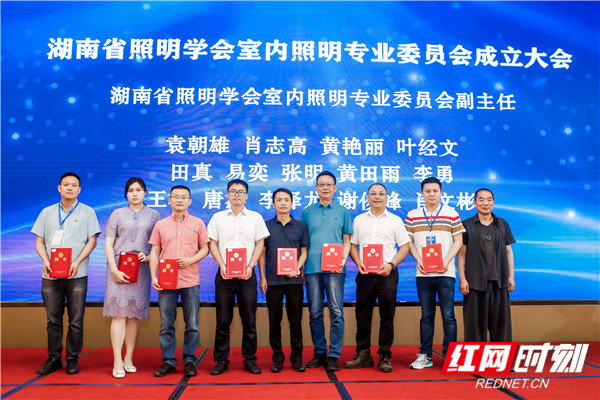 半岛体育app寻求照明行业创新转型 湖南省照明学会室内专业委员会成立(图3)