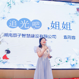 “紧扣时代，预制未来”湖南预制菜企业惊艳亮相中国食材展