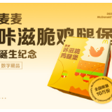 咔滋咔滋！麦当劳中国在元宇宙发布汉堡了