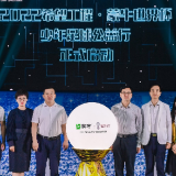 希望工程·蒙牛世界杯少年足球公益行正式启动 营养助力中国未来