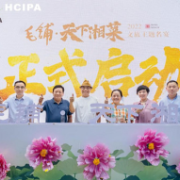 天下湘菜-2022文旅主题名宴评选启动