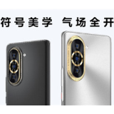 华为nova10星环闪耀焕然新生 10号色引领色彩美学新秩序