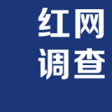 红网调查｜你觉得长沙出租车/网约车服务质量怎么样？