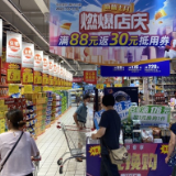 长沙大润发推出多重促销点燃夏日消费活力
