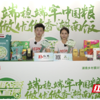 湘农荟“一县一特”专场开播 为小暑“食”节添美味