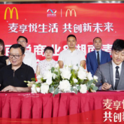 大汉百悦商业携手湖南麦当劳 共筑高铁西城新商业生态圈