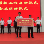 大爱无疆 晚安家居助力“爱心宁乡”帮扶工程