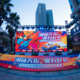 夏有好礼 长沙五江天街举办首届美食音乐节