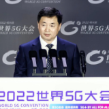共筑5G生态 共促5G繁荣 中国电信董事长柯瑞文在世界5G大会发表主题演讲 