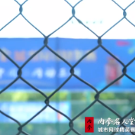 2022“馥郁中国 网动三湘”内参名人堂·城市网球精英赛湖南娄底开赛