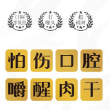 嚼味嚼醒肉干即将上市 健康零嘴赛道再细分