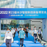 聚焦数智赋能，引领产业升级 2022长沙智博会今日开幕