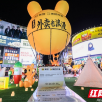 网红长沙·欢购美团消费季来了 市民每日可领外卖消费券