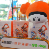 徐记海鲜联合品牌推出新饮品 带你玩转不一样的脱口秀 
