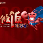 长沙“国潮预制菜选品大会”即将开启！