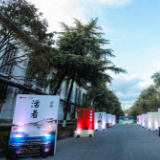 汇聚12位文坛大咖的“无界文学夜” 录制地竟是湘西酒鬼酒的酿酒车间……