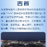 京东云“扎根”湖南吉首 助力数字吉首迈向“茶旅融合”新赛道