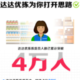 2022达达快送灵活就业报告：新骑士超300万，优拣促4万人就业