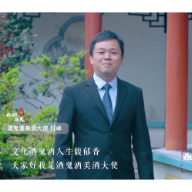 视频｜【你好酒鬼系列】酒业泰斗