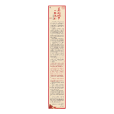 武陵酒新年献词：美好2023，一路前行
