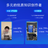 巨量引擎·2023教育Future大会:扎根内容生态,做好经营提效