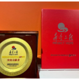 皇爷实业荣获湖南省青基会30周年突出贡献企业荣誉称号