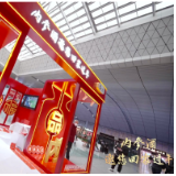 内参酒邀您回家过年 | 新春快闪惊艳亮相星城长沙