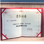 喜获双碳解决方案大奖，李锦记如何用绿色编织美好“味”来