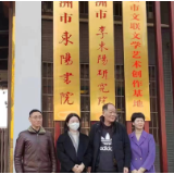 东阳书院、李东阳研究院正式揭牌