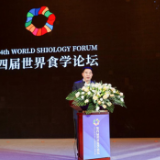 徐记海鲜亮相第四届世界食学论坛开幕式 发表推动全球可持续发展的演讲