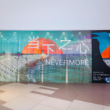 佩雷·伊巴内斯个人摄影展在长沙I CITY美好生活中心展出