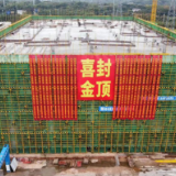 中国移动（湖南株洲）数据中心二期项目实现提前封顶