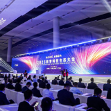 数字科技 焕新启航 2023数字科技生态大会在广州开幕