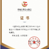 蒙牛入选2023年中国上市公司ESG优秀实践案例