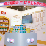 伊利亮相特食大会 展现全生命周期营养研究成果