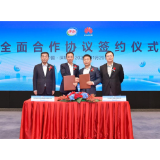 伊利集团与华为云开启全面合作 以云技术驱动乳品行业数字化转型