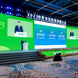 世界农业科技创新大会召开 伊利全链创新助力乡村振兴