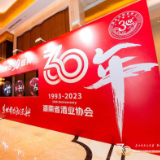 湖南酒业30年丨湘酒振兴的征途里，谁会成为那颗最亮的星