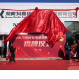 布局生态农业 抖鑫投资立足实业助农兴乡