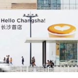 活色生香丨跨年季,长沙实体商业很“拼”